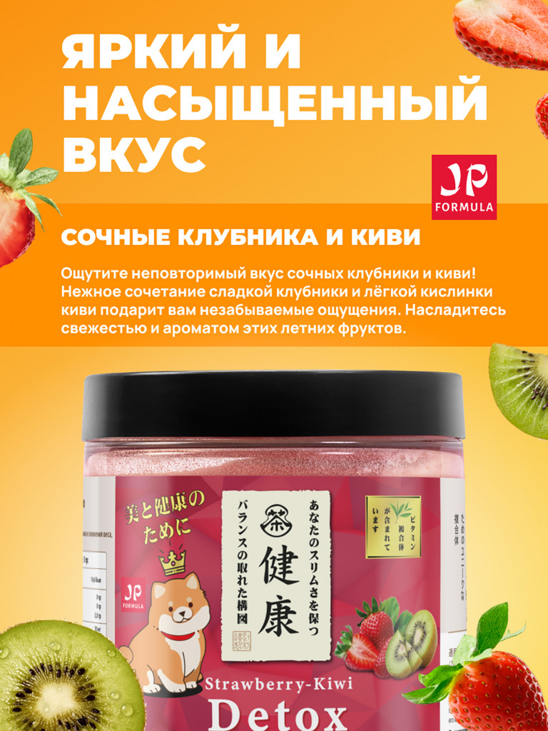 Детокс дренажный напиток для похудения, detox мультивитамины от отеков и водного веса