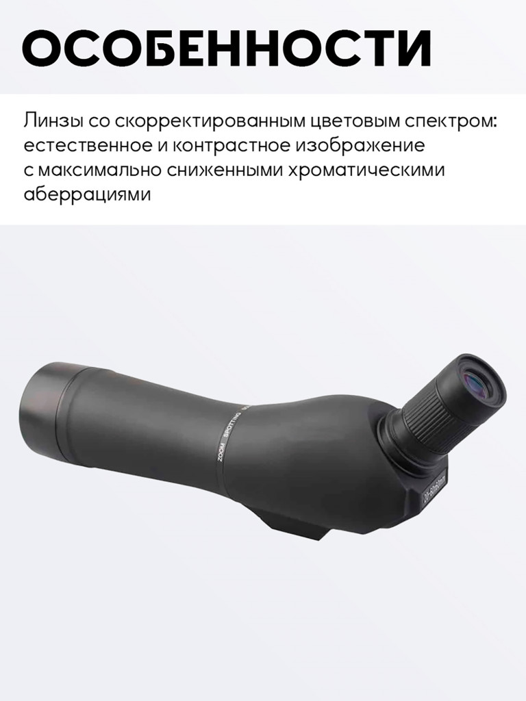 Зрительная труба для охоты Vector Optics Forester 20-60x, линза 60 мм