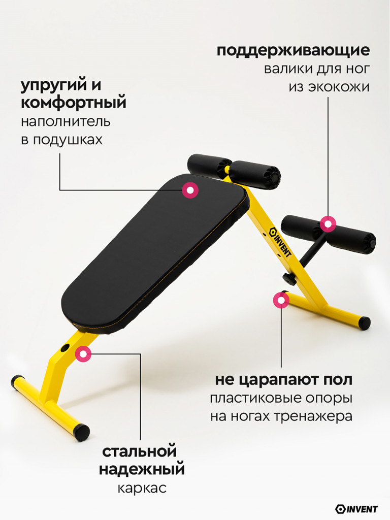 Скамья 2в1: для гиперэкстензии и пресса