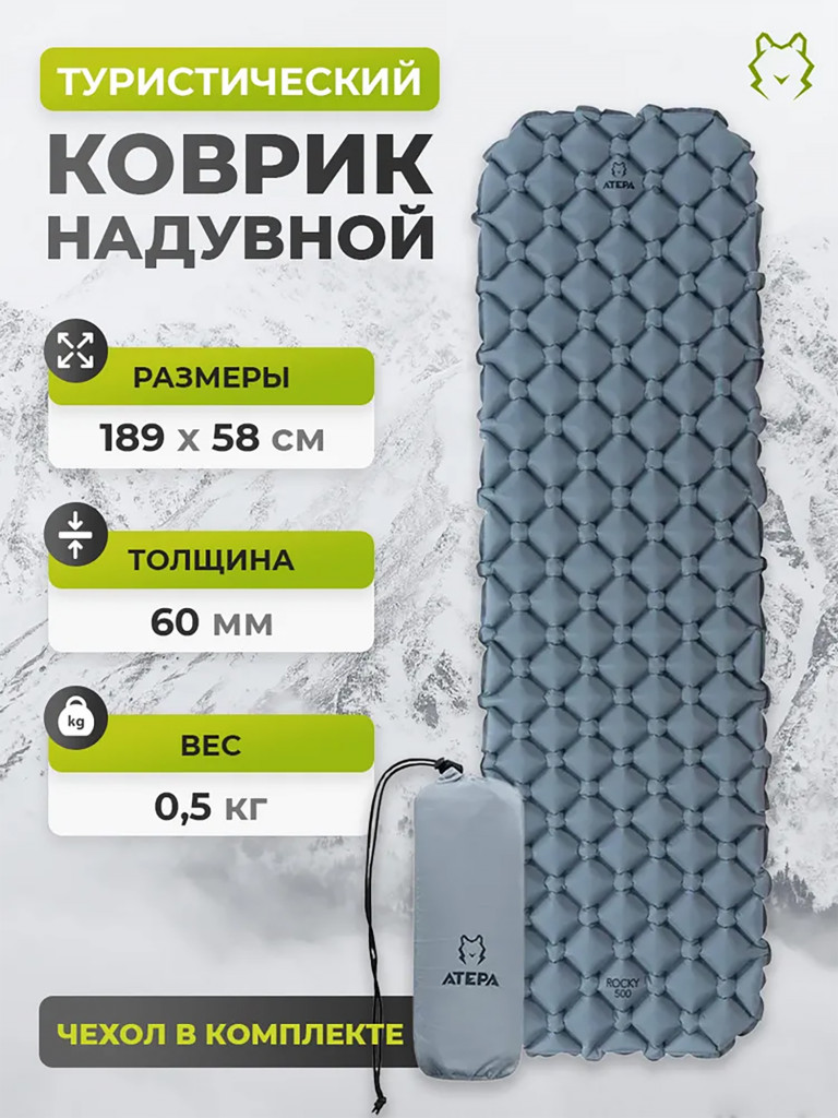 Коврик надувной 1008 MATTRESS, св. серый, 189х58х6 см
