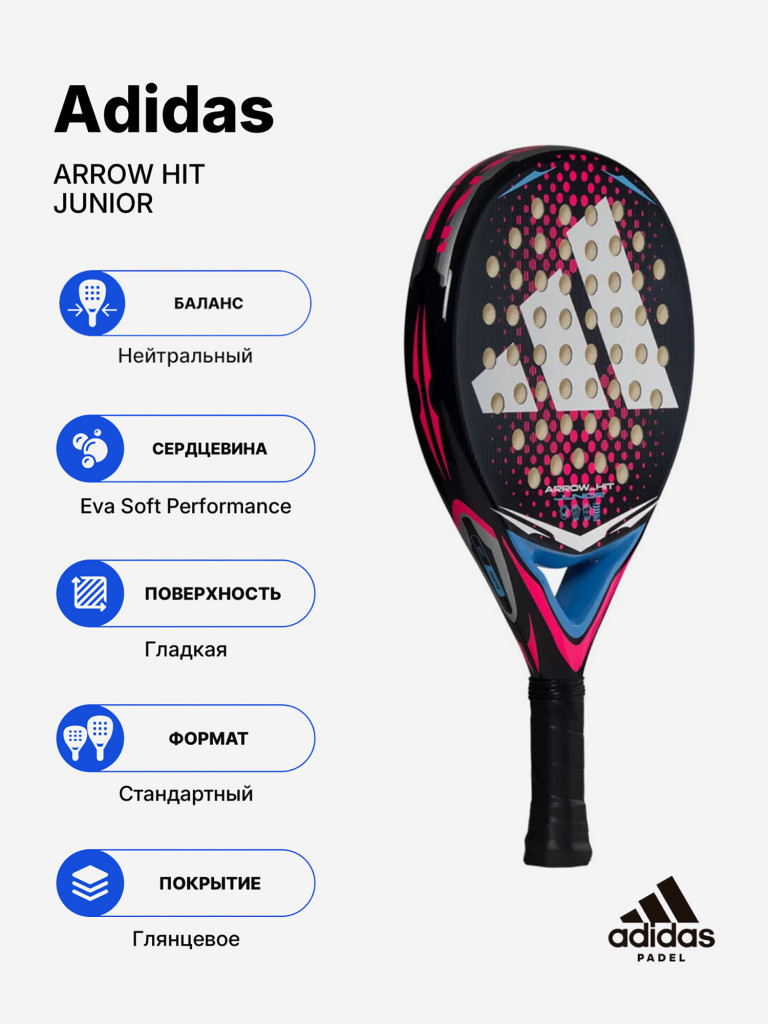 Ракетка для падела Adidas Arrow Hit Junior