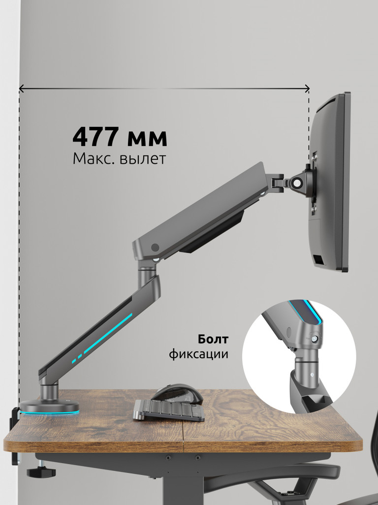 UNITEKI FMGT19RGBGL GAMING LINE кронштейн для монитора со струбциной, газлифт, RGB-подсветка, 17-35", вертикальная регулировка, нагрузка 2-9 кг