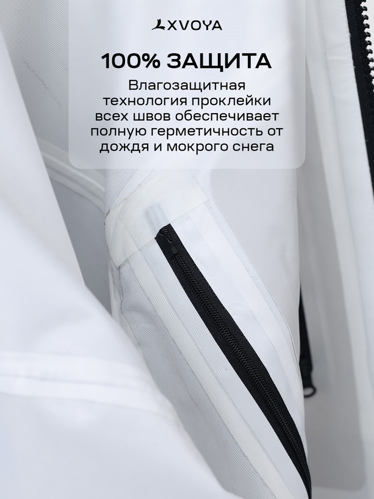 Куртка унисекс XVOYA 3L мембрана