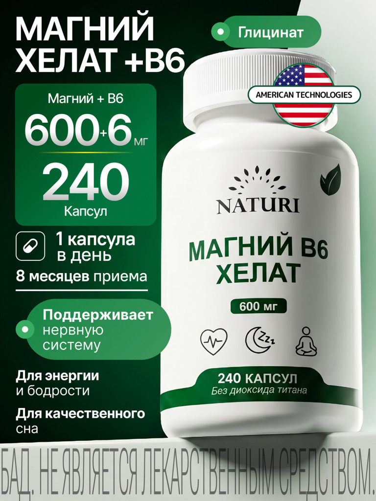 Magnesium Chelate B6 NATURI, 240 капсул