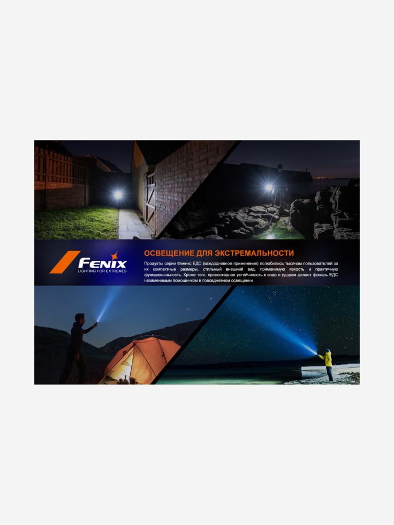 Фонарь Fenix E18R Cree XP-L HI LED