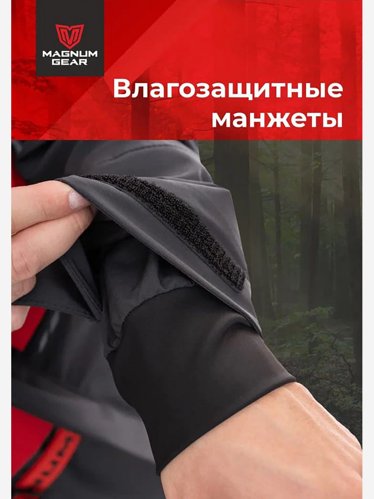 Костюм MAGNUM GEAR GLADIATOR черный/красный