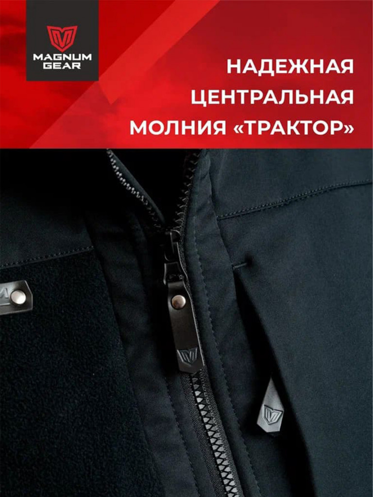 Толстовка флисовая мужская для рыбалки MAGNUM GEAR TROPHY черный