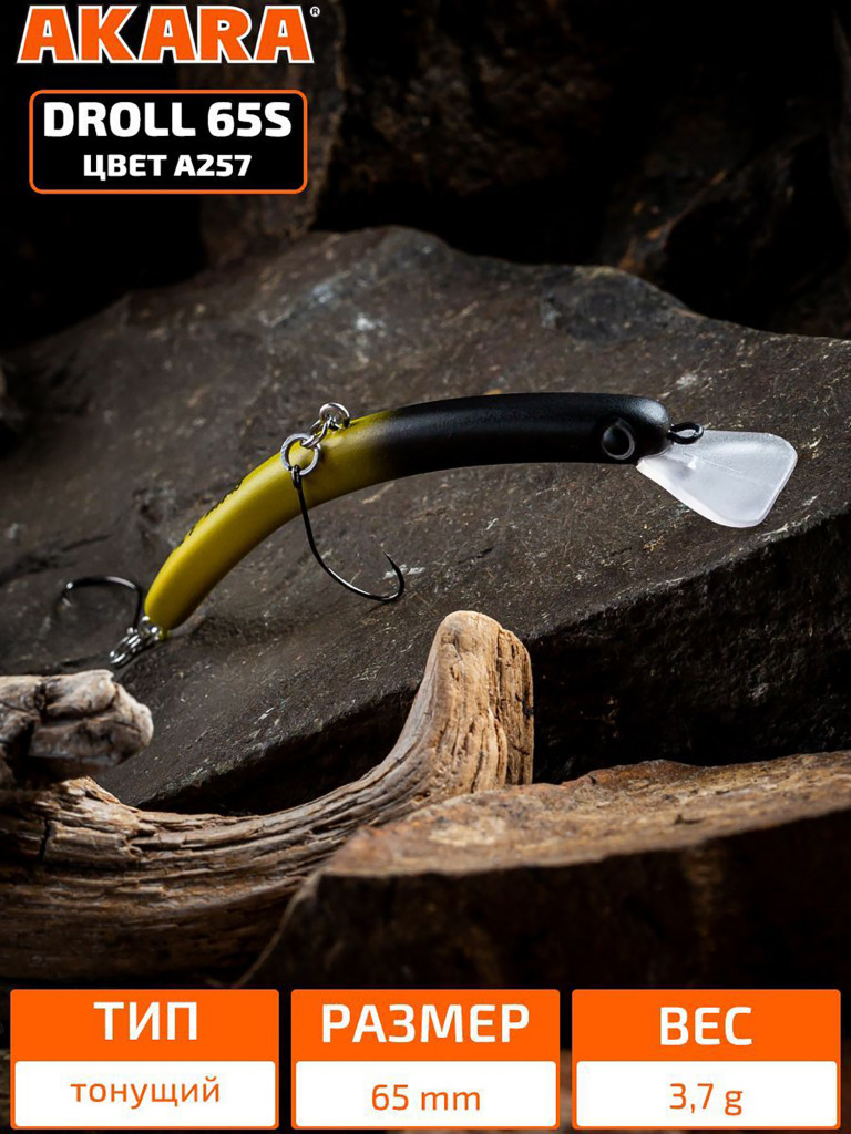 Воблер Akara Droll 65S минноу тонущий на форель 3,7гр A257