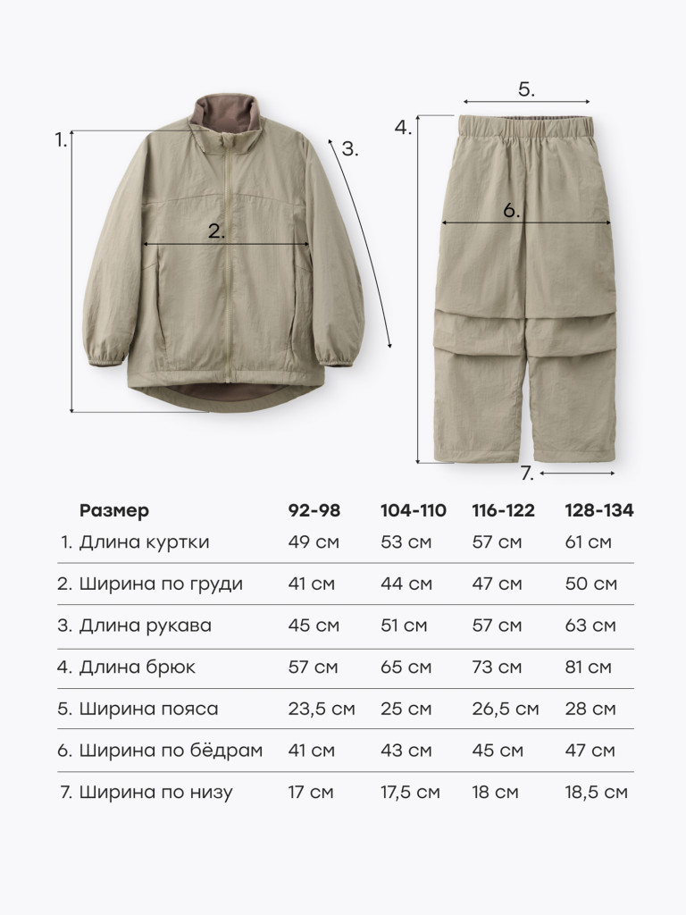 Набор детский (куртка и брюки) HAPPY BABY