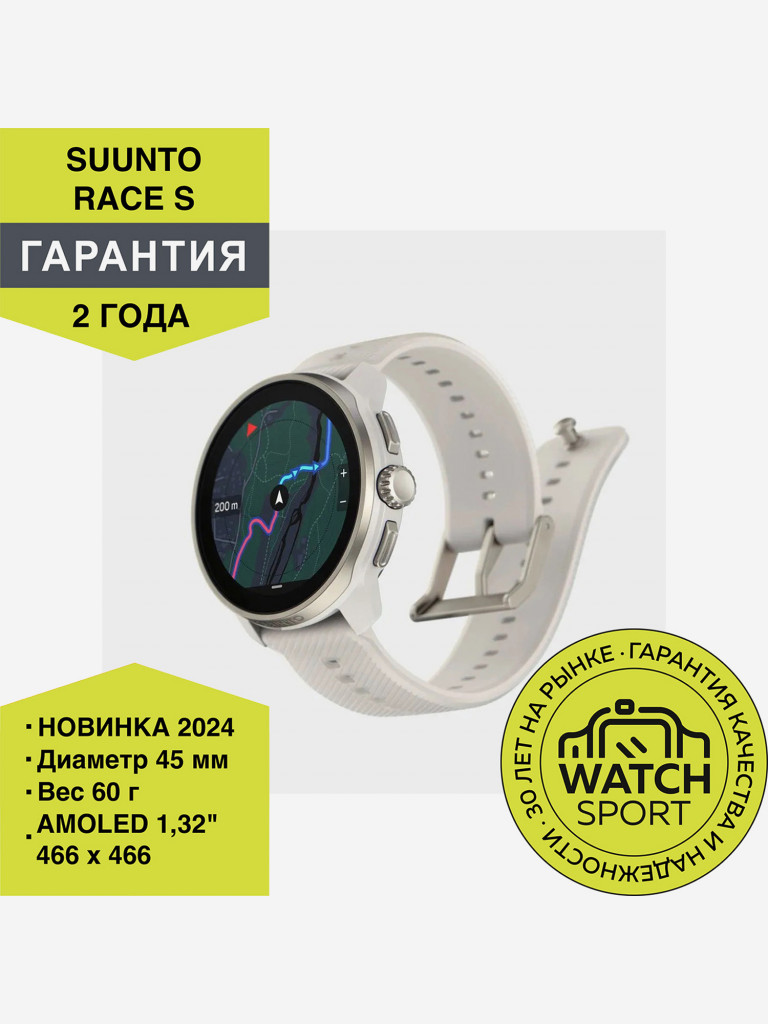 Спортивные умные часы Suunto Race S Powder