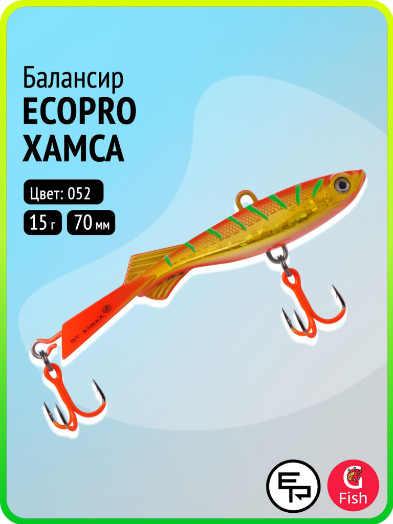 Балансир для зимней рыбалки ECOPRO Хамса 7 см, 15 г, цвет 052