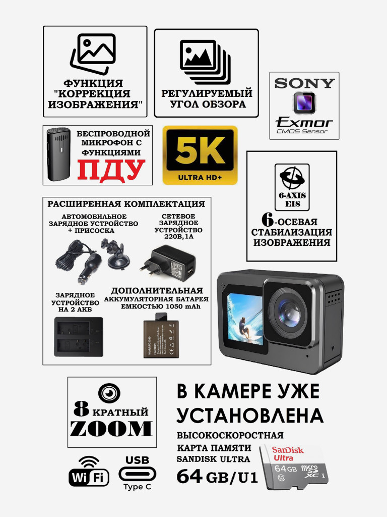 Цифровая камера X-TRY XTC459 EMRC REAL 5K WiFi MAXIMAL