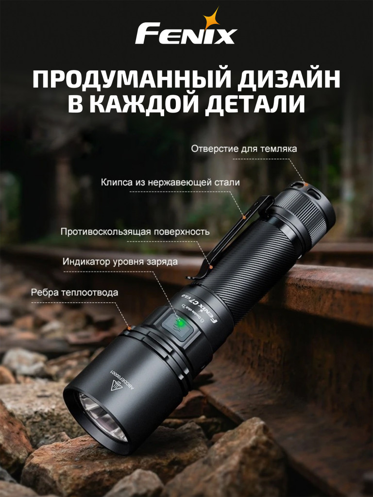 Фонарь Fenix индустриальный C7 V2.0 3300 люмен