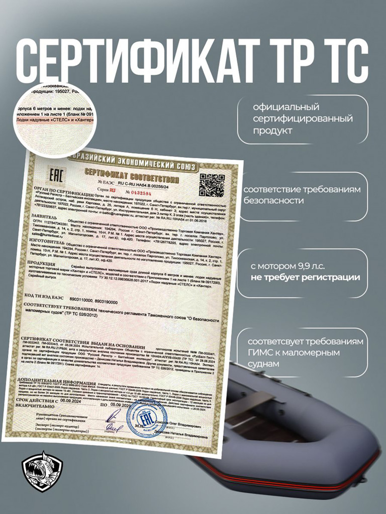 Лодка Хантер 320 ЛК - серая / Лодка ПВХ надувная, Hunterboat