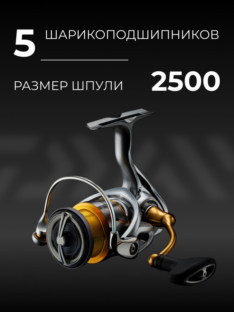 Катушка DAIWA 21 Freams LT 2500