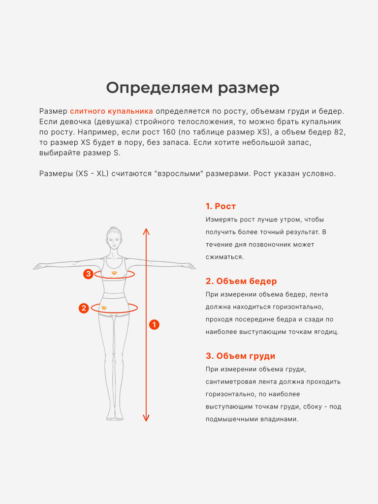 Купальник слитный SPSM