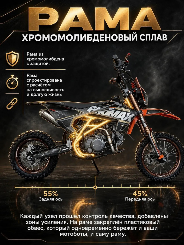 Питбайк PROMAX KAYOT 125E-PRO 14/12, PRO-серия, премиальная сборка, ограниченная серия