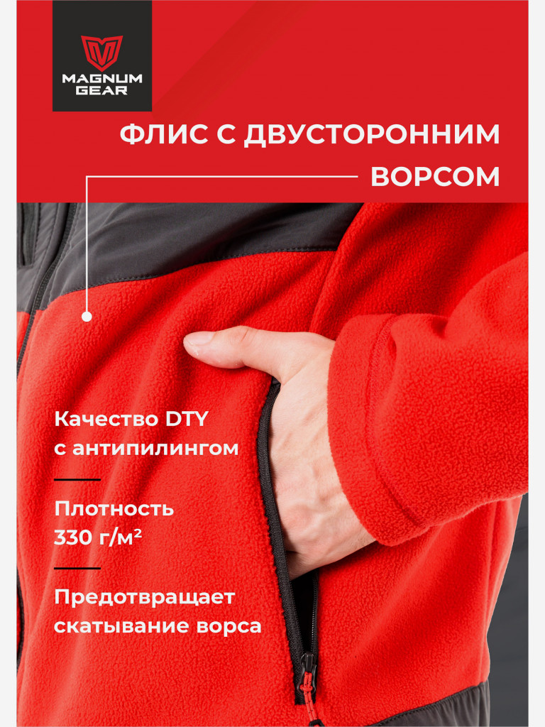 Костюм флисовый MAGNUM GEAR POLAR красный/графит