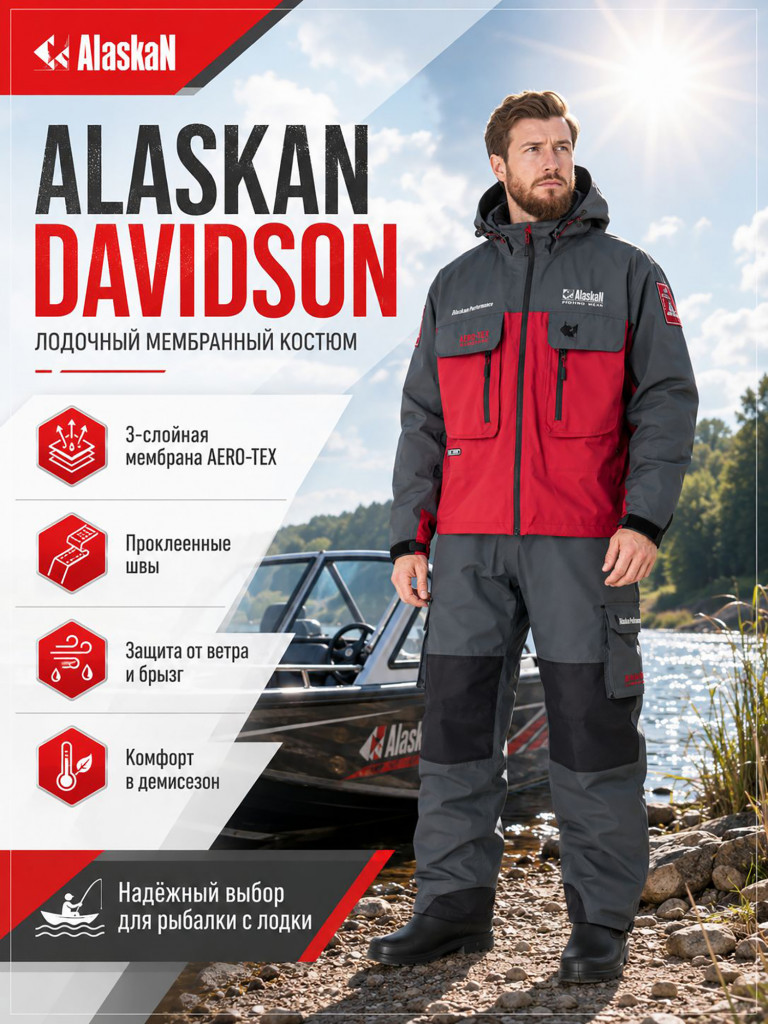 Костюм лодочный Alaskan Davidson (куртка+полукомбинезон) для рыбалки и охоты