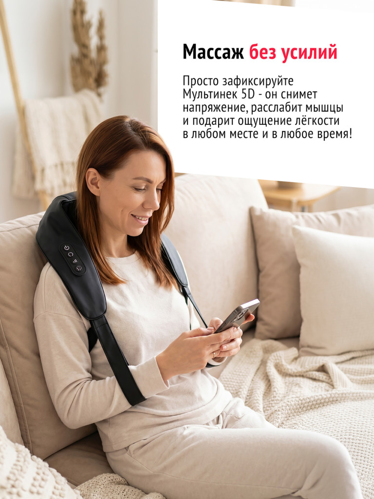 Массажер для шеи и плеч Begibey MultiNeck 5D электрический с ремнем с фиксацией за спиной