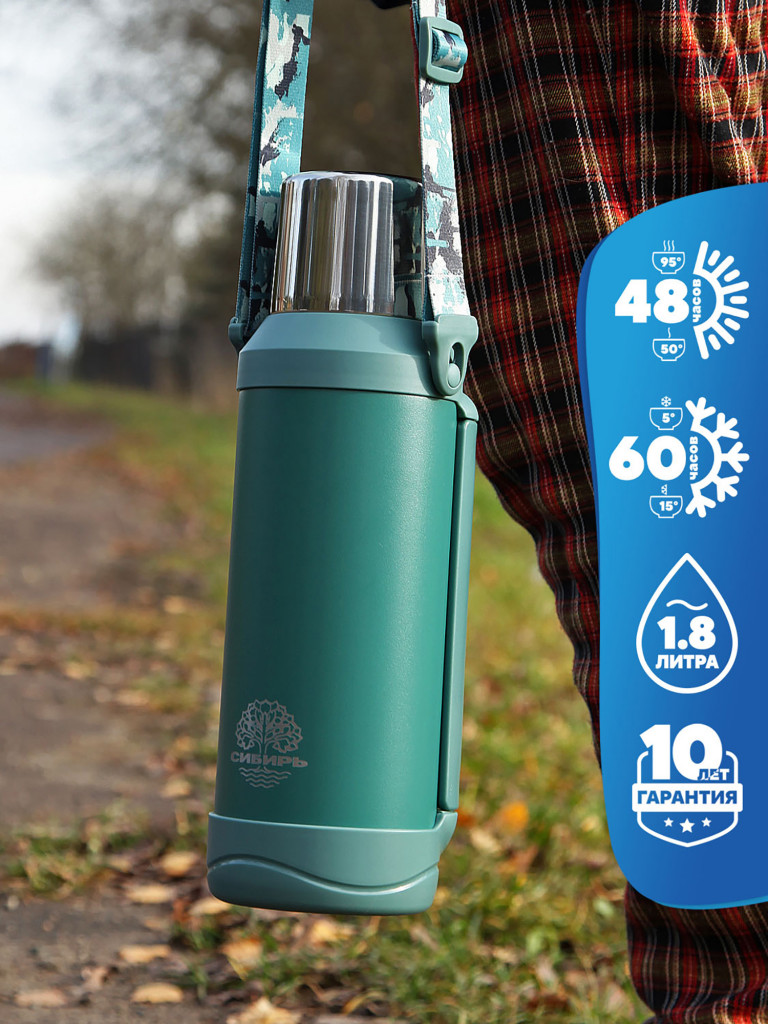 Термос 1.8л СИБИРЬ "Мятный акцент" с плечевым ремнем