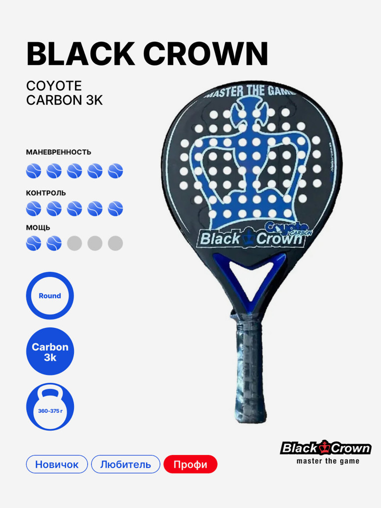 Ракетка для падела Black Crown Coyote Carbon 3K