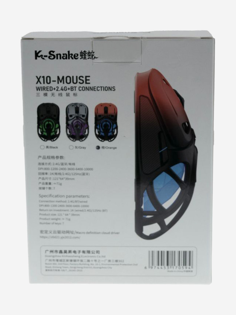 Игровая мышь K-SNAKE X10