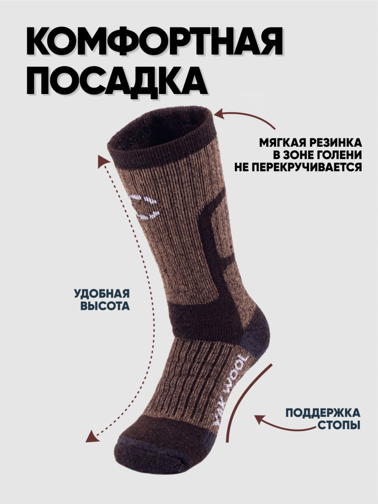 Термоноски Следопыт Yak wool, до -40°С.