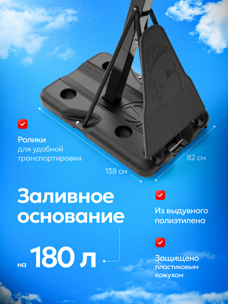 Баскетбольная стойка Jump Power Hyper Stand-54