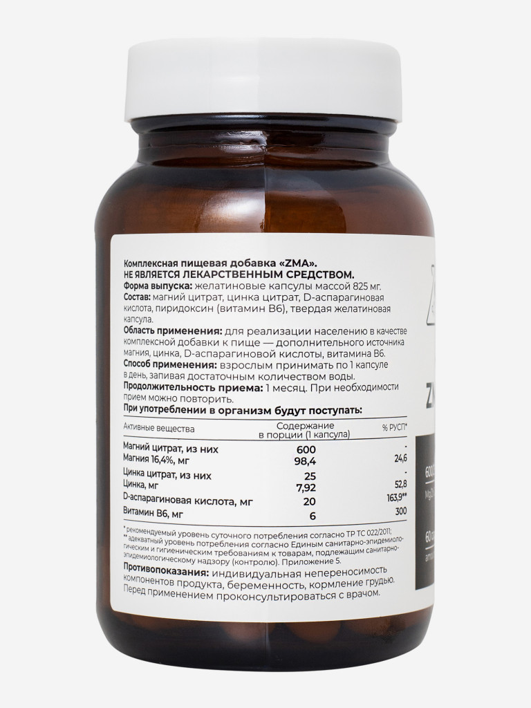 ZMA 60 капсул, Dr.Zubareva
