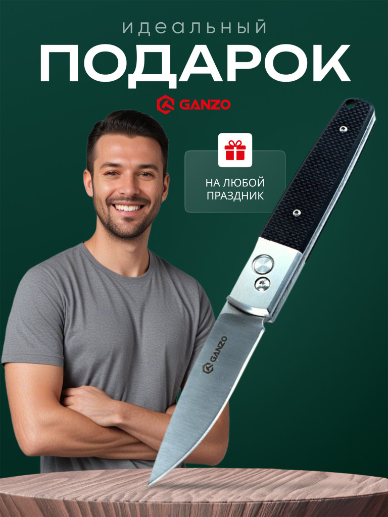 Нож складной туристический Ganzo G7211-BK
