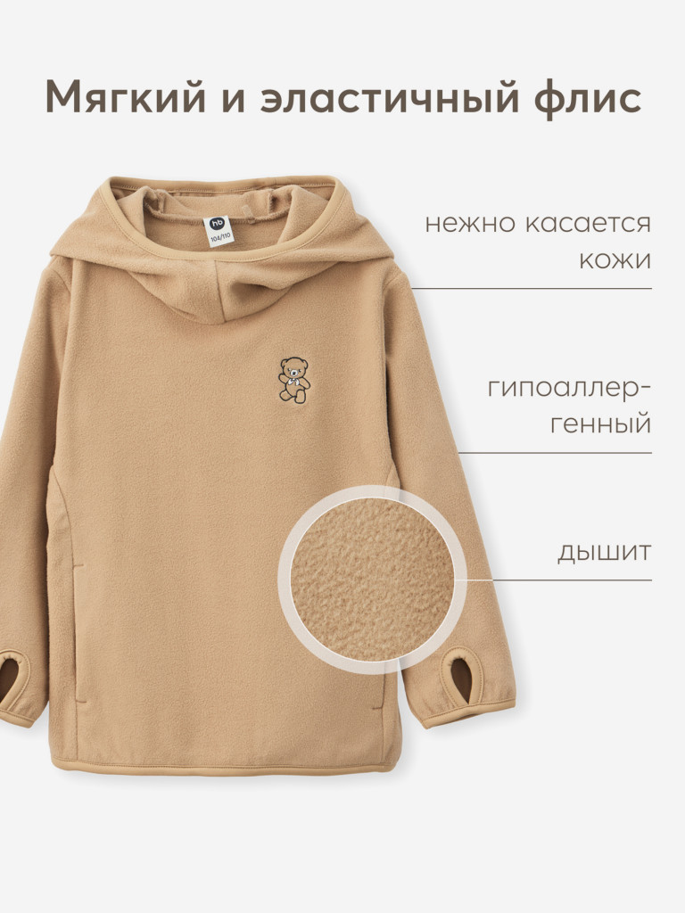 Худи детское флисовое HAPPY BABY