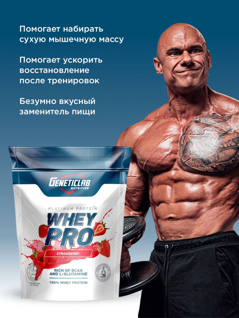 Протеин WHEY PRO 1000 g Клубника