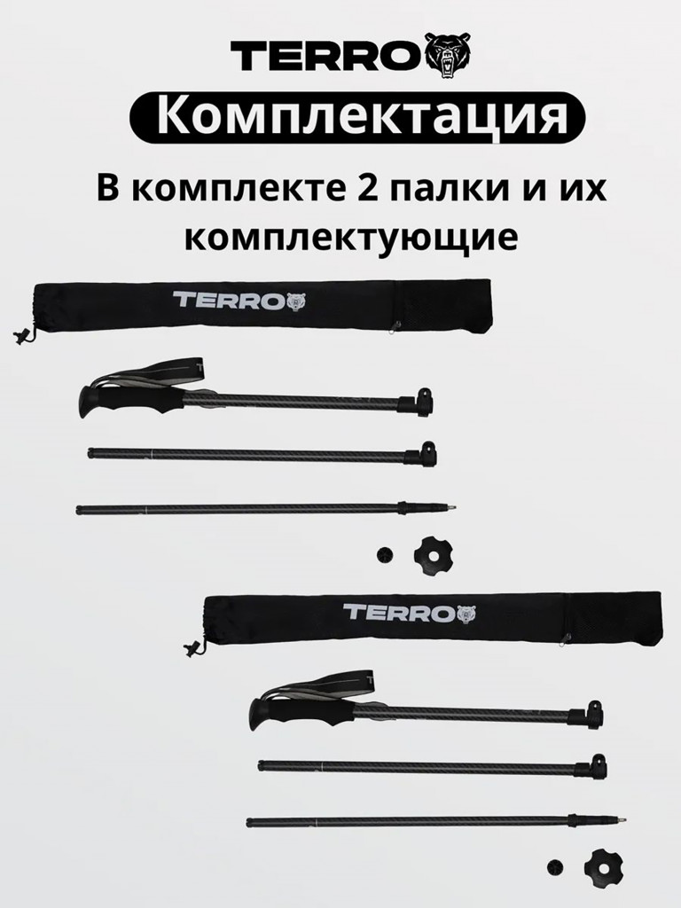 Палки для скандинавской ходьбы - карбоновые телескопические