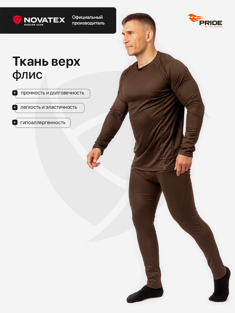 Термобелье для охоты и рыбалки Пойнтер PRIDE, коричневый