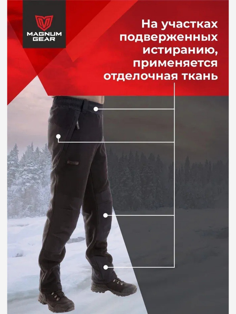 Брюки флисовые мужские для охоты и рыбалки MAGNUM GEAR MARAL черный