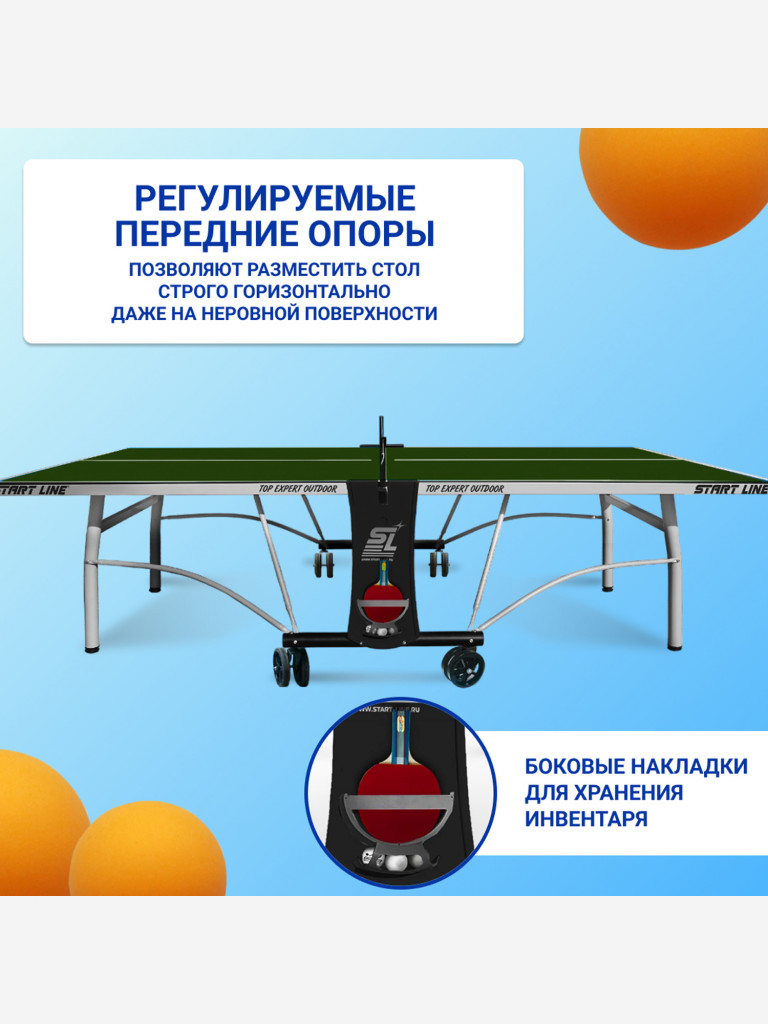 Стол теннисный Start Line Top Expert 6 Всепогодный Зелёный