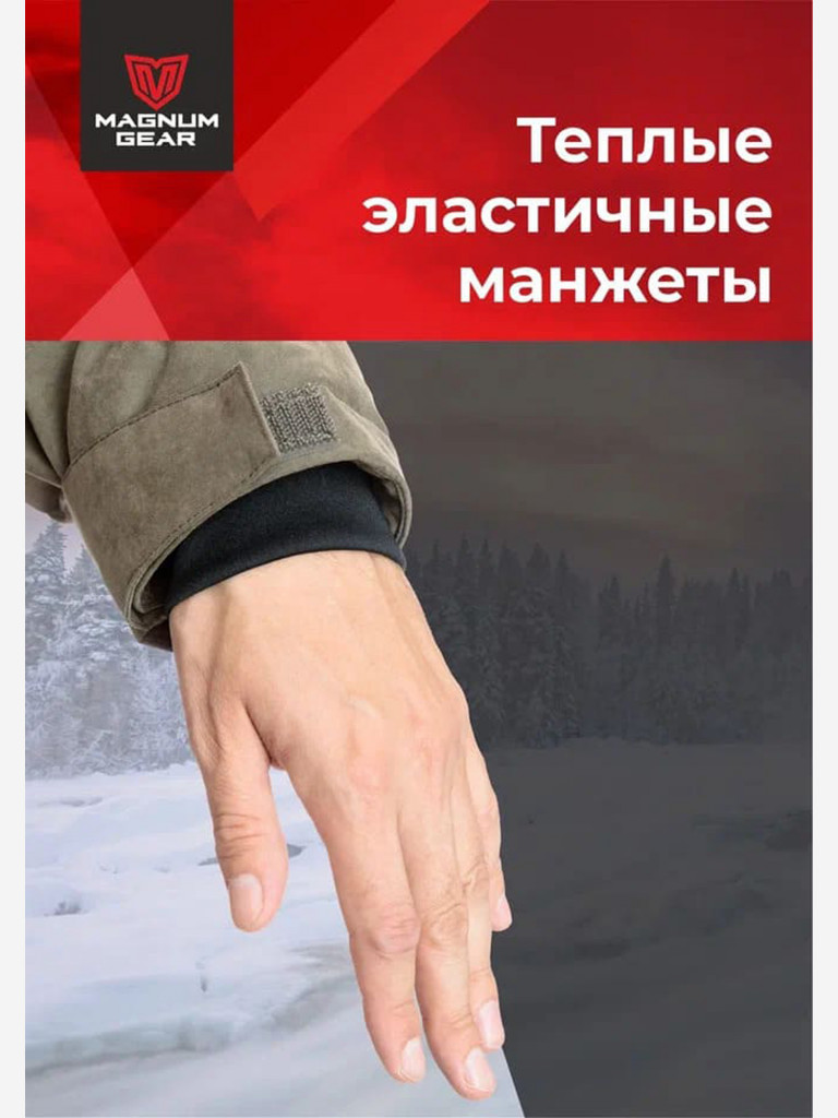 Костюм для охоты MAGNUM GEAR FAVORITE - 30° C хаки