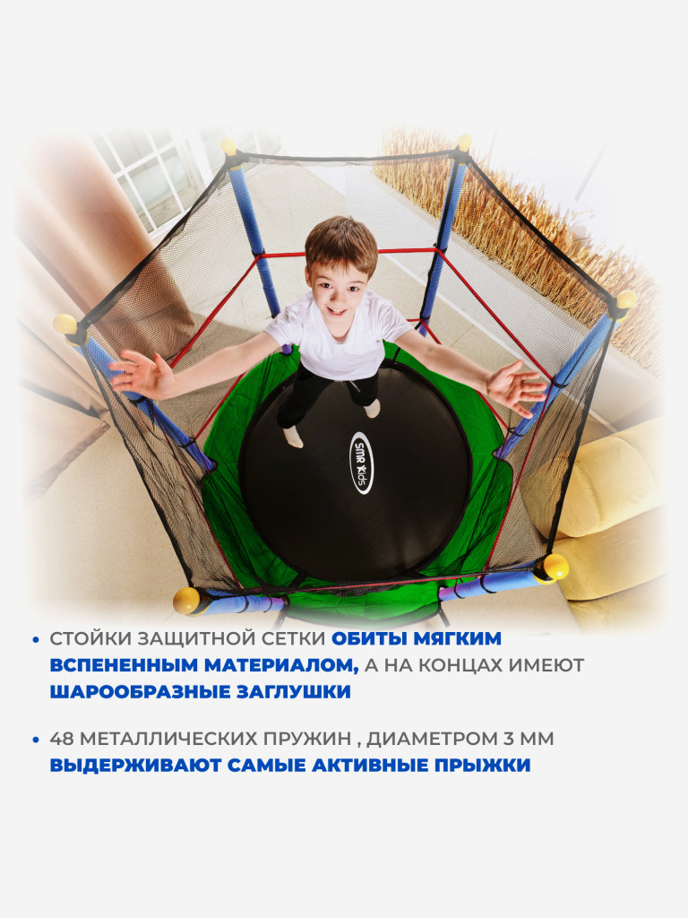 Батут детский DFC SMRKIDS 55" с сеткой, GREEN