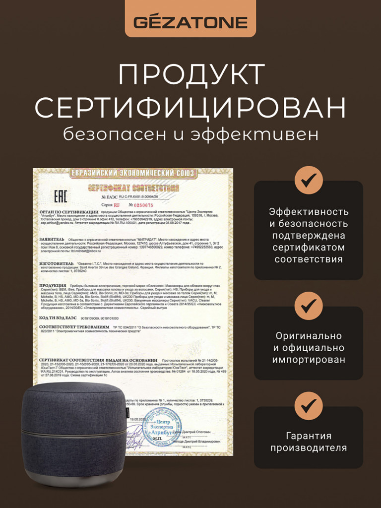 Массажер для ног беспроводной Gezatone AMG725W