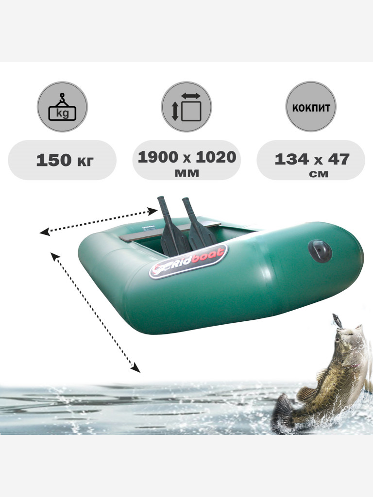 Лодка ПВХ Ridboat-190К, зеленая,1- местная, диаметр борта 280мм, для рыбалки, для охоты и путешествий