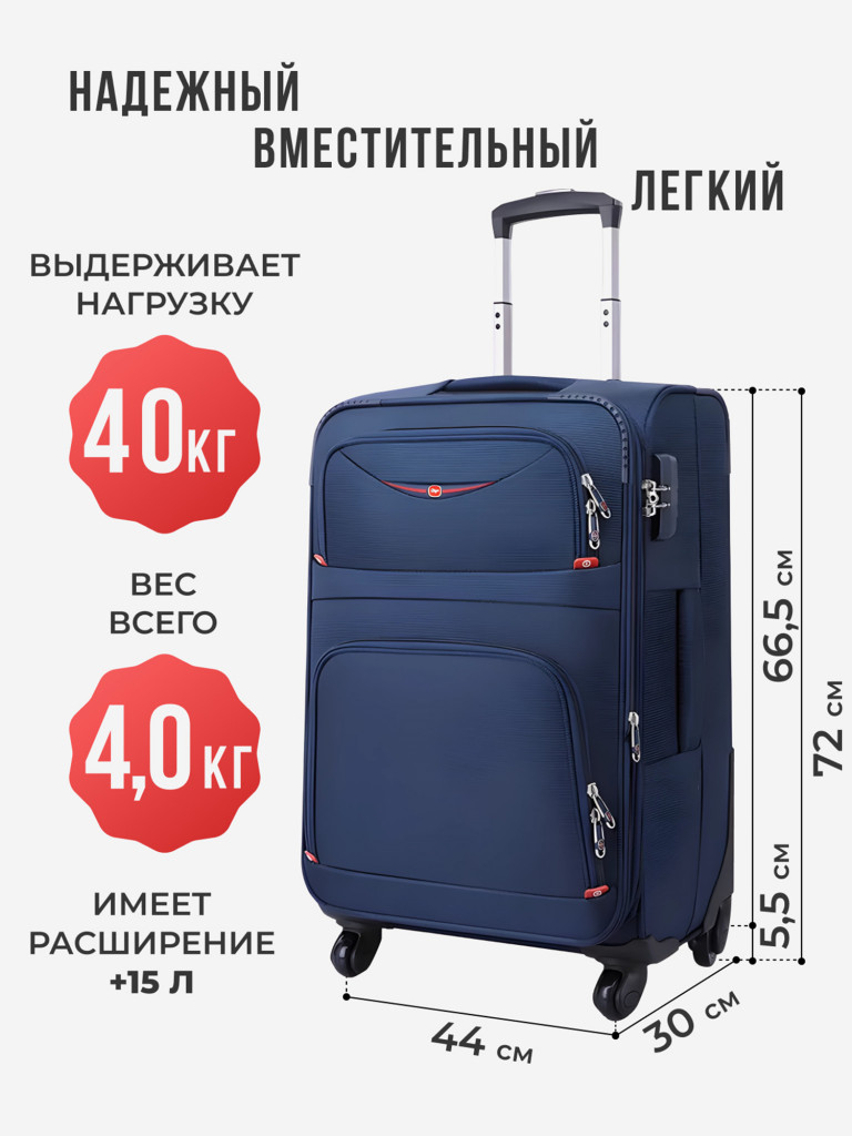 Чемодан Tevin l большой тканевый неубиваемый
