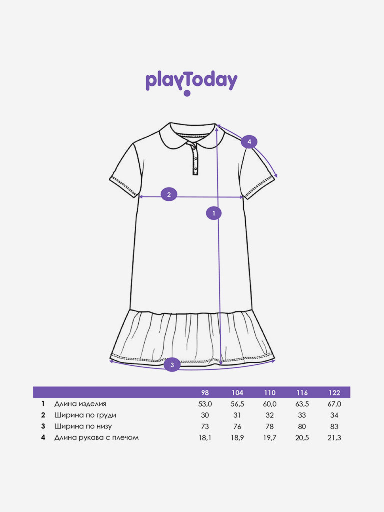 Платье для девочек PlayToday