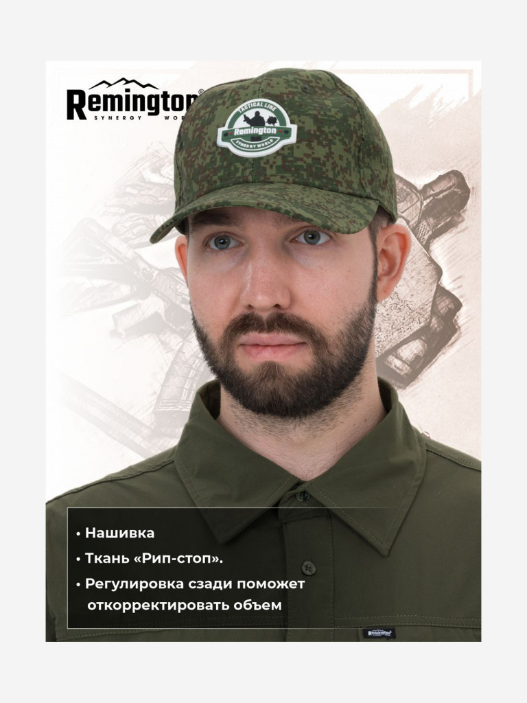 Бейсболка Remington тактическая Tactical Cap AR-15 Russia Camo