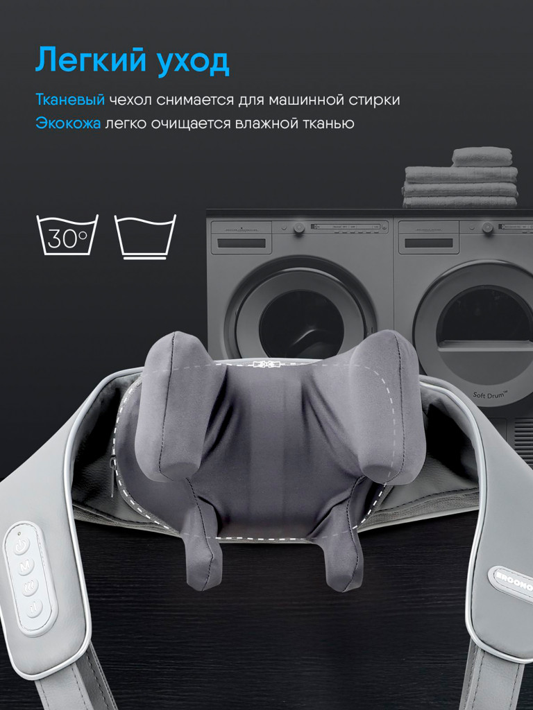 Массажер для шеи и плеч электрический роликовый с подогревом Ergonova FeelNeck 2 mini