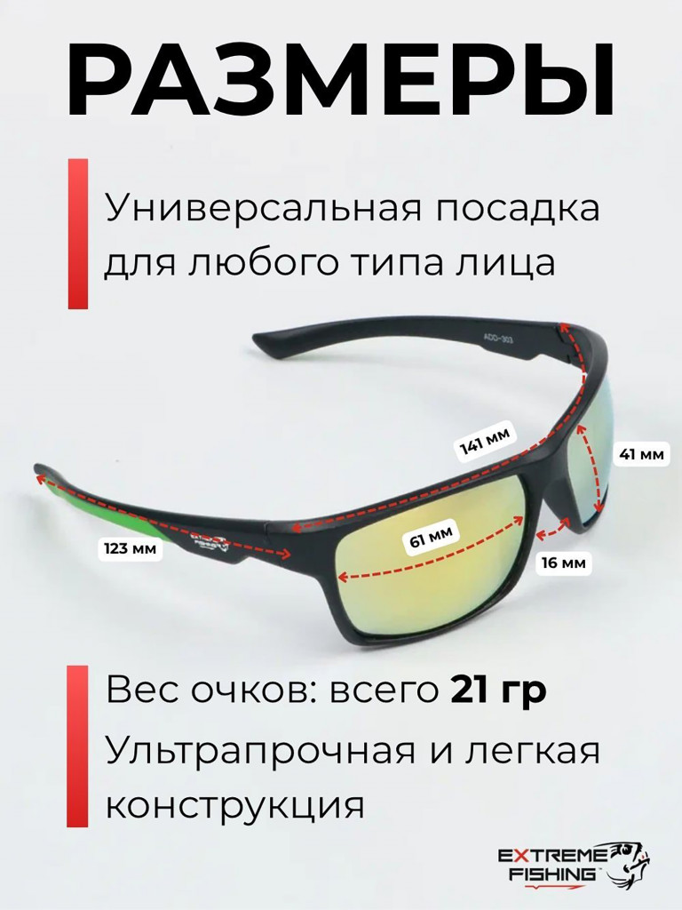 Очки поляризационные солнцезащитные Extreme Fishing Addiction ADD-303