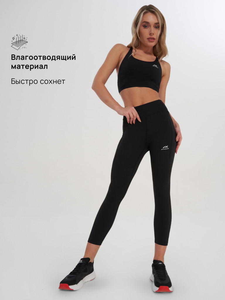 Легинсы женские Athlex