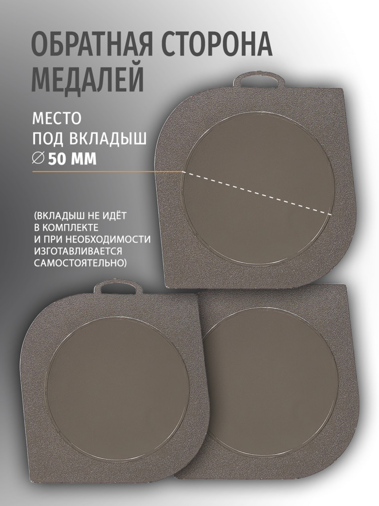 Медали спортивные комплект для награждения 3 шт второе место