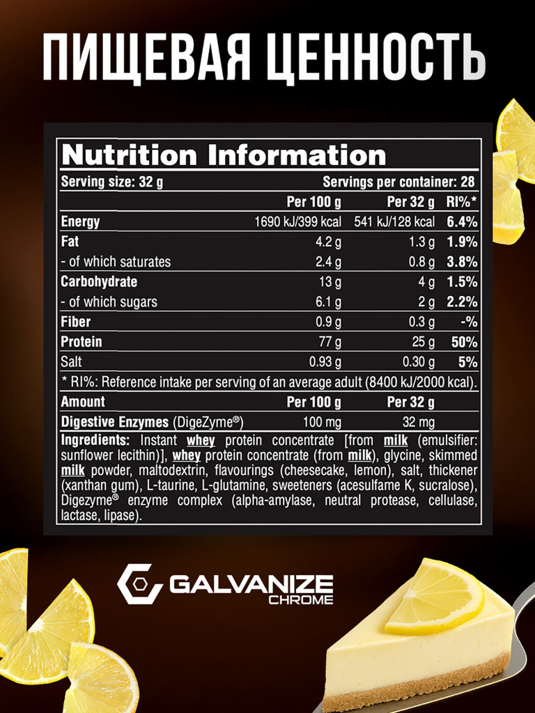 Протеин Galvanize Nutrition Max Whey , 900 г, лимонный чизкейк