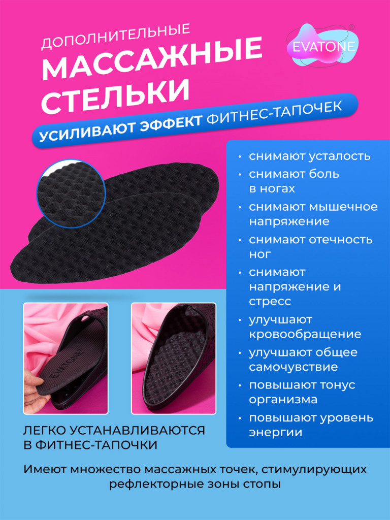 Фитнес тапочки женские ЭВАТОН, цвет красный